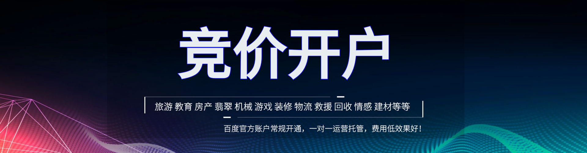 二七百度sem
